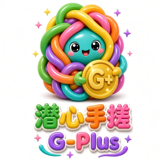 G PLUS 纯手搓直绑 商品图片