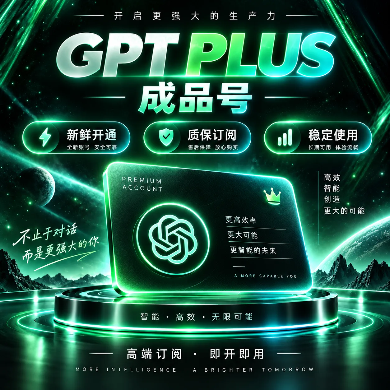 （非试用）g plus 成品号 外卡实付，带账单新鲜开通的，质保订阅 商品图片