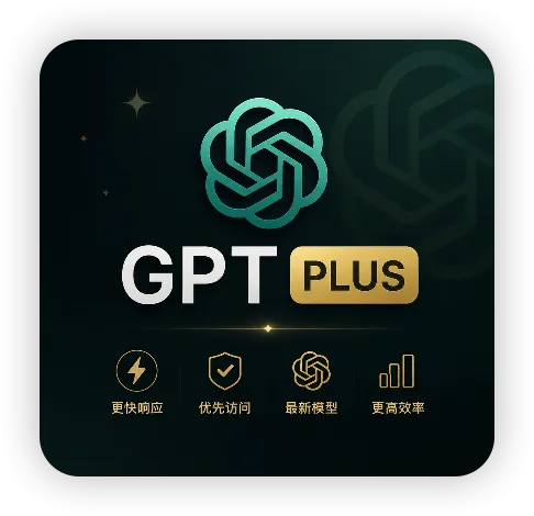 G-Plus半成品号-已经升级完Plus资格,只需要在使用时进行手机接马就可以,规避2次验证 商品图片