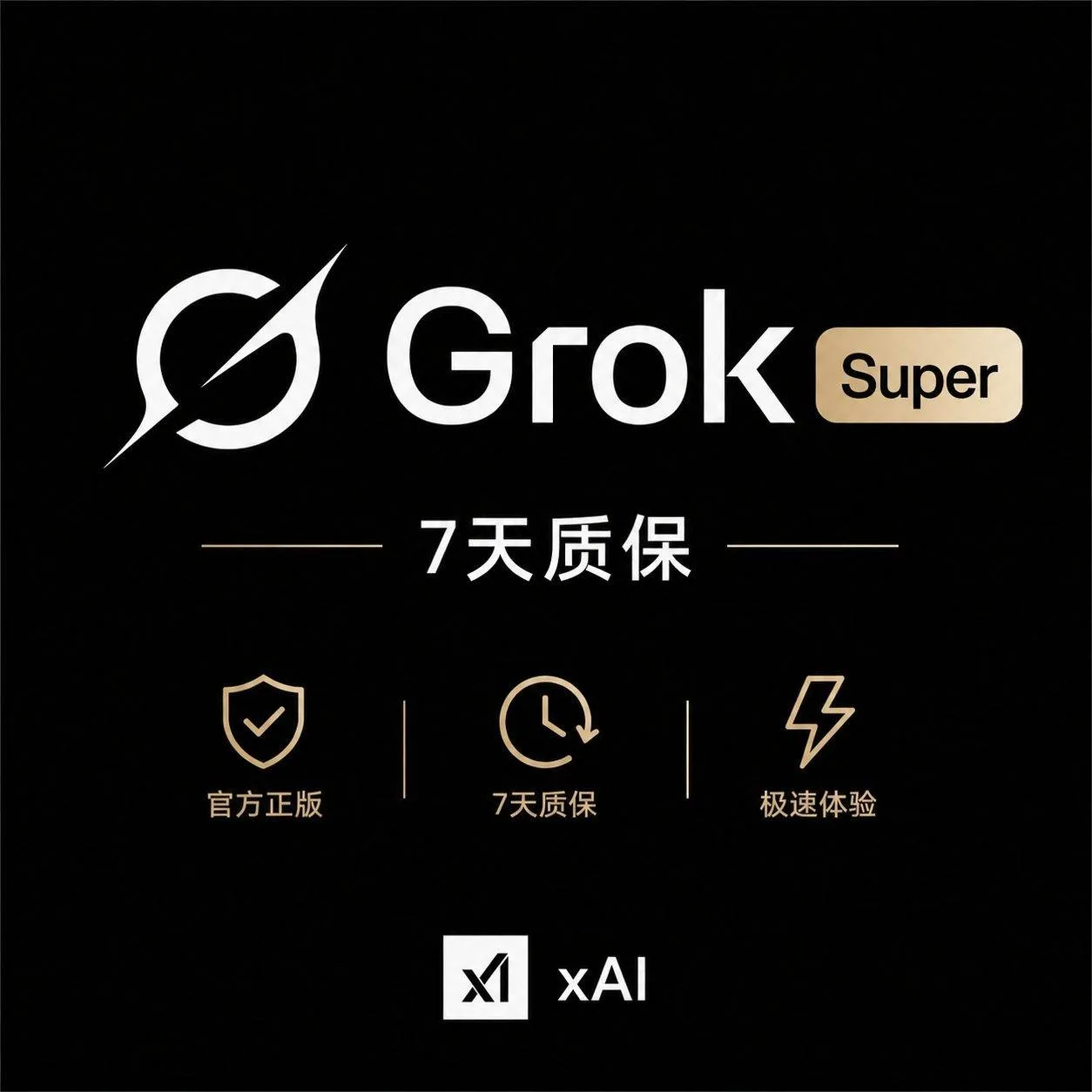 gro Super 账号(7天质保) 保订阅!不保封号! 商品图片