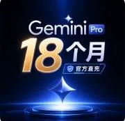 Gemini- pro-18个月 商品图片