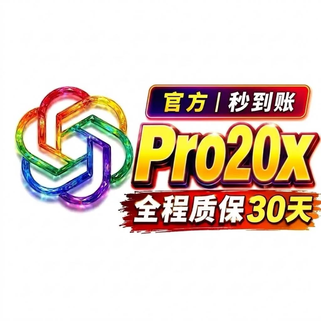 pro20x 续费菲区🔥续费 菲区【全程质保订阅】⑮ 商品图片