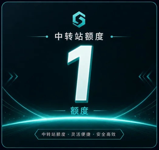 1额度商品图片