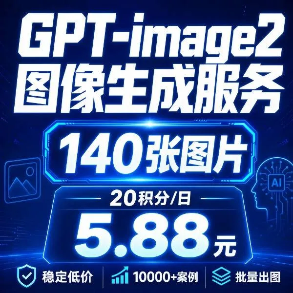 G-image2 20积分/日,7天共140积分(周卡) 商品图片