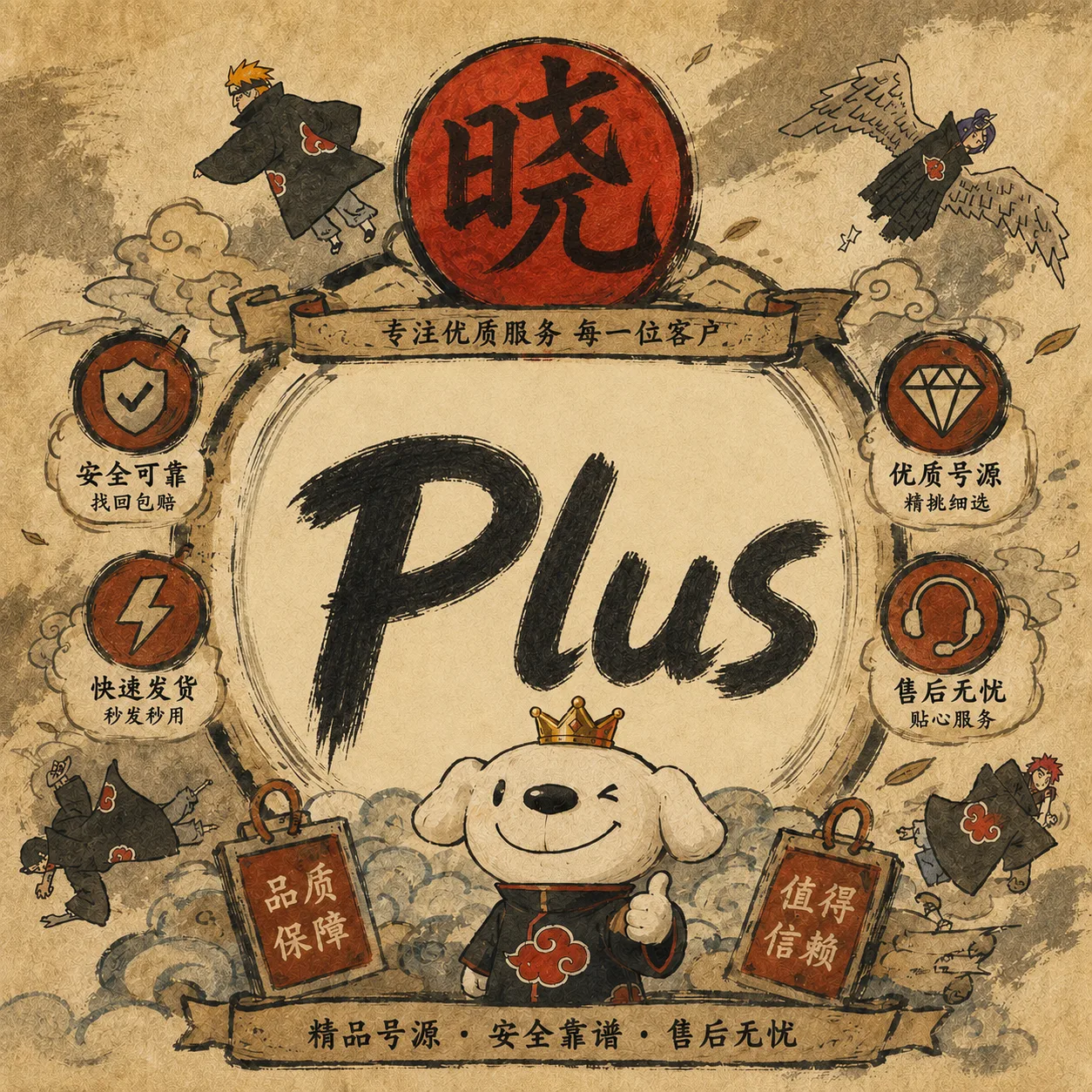【自营】Plus 已接马 仅反代，发CDK 不可网页 不可囤 商品图片