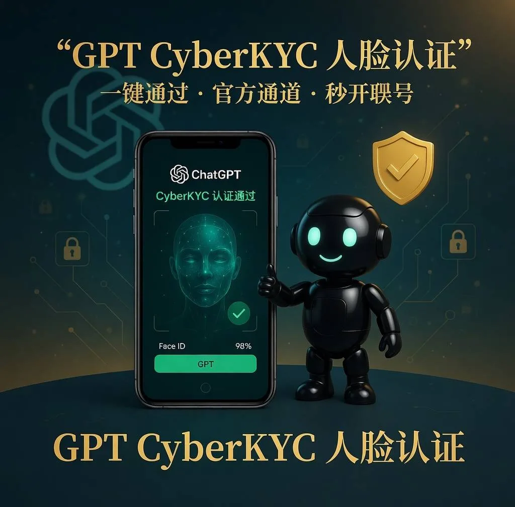 G Codex OpenAI Cyber Kyc认证(欧美地区 包过)|人工发货 OpenAI 商品图片