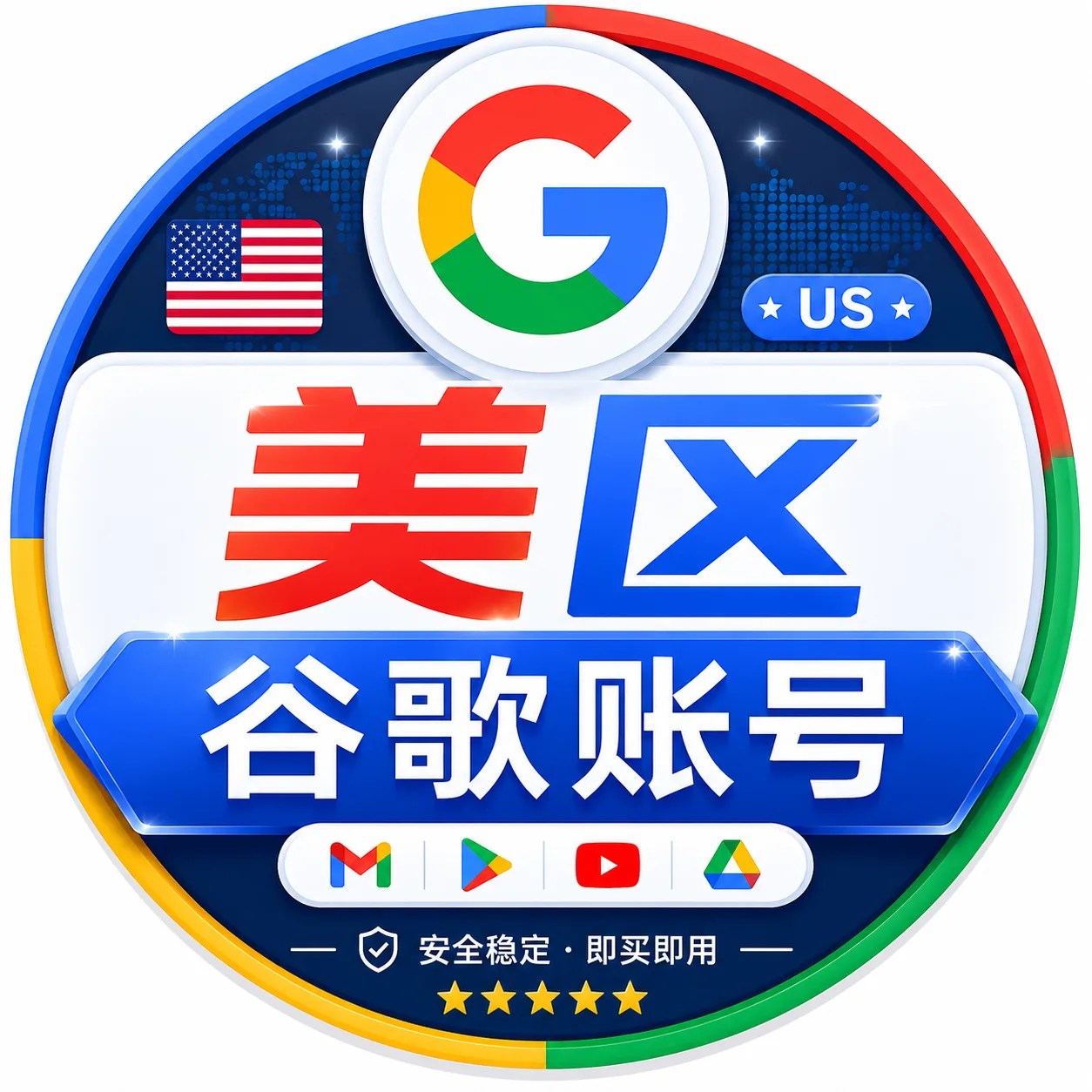 高品质美区老号 2020-2024注册美国谷歌Gmail邮箱(有2fa,不包谷歌云,有使用痕迹)-招代理 商品图片