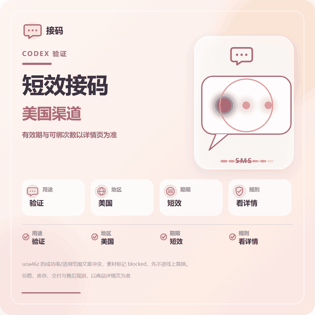 CDK 美国实卡codex 10次接马 可以api对接 自动化codex绑定 PLUS接马codex接马商品图片