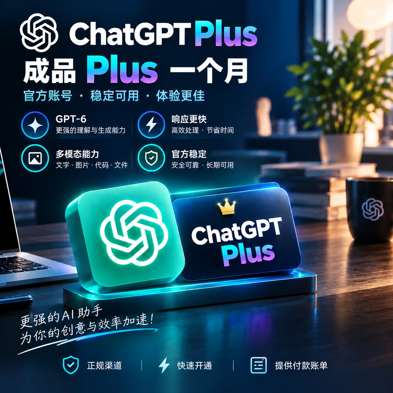 鸡皮提成品plus一个月(实付账单 ) 商品图片