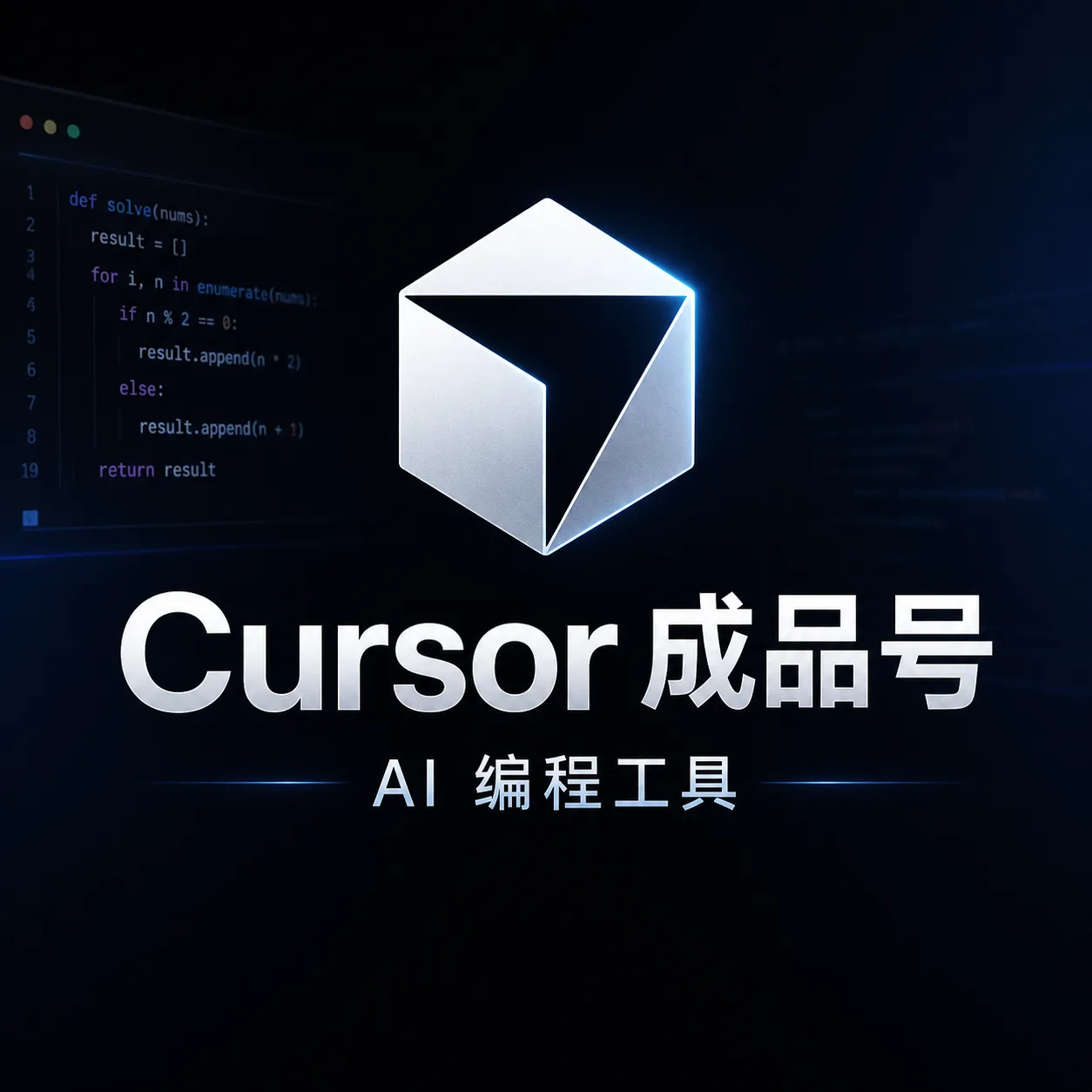 cursor ultra 商品图片
