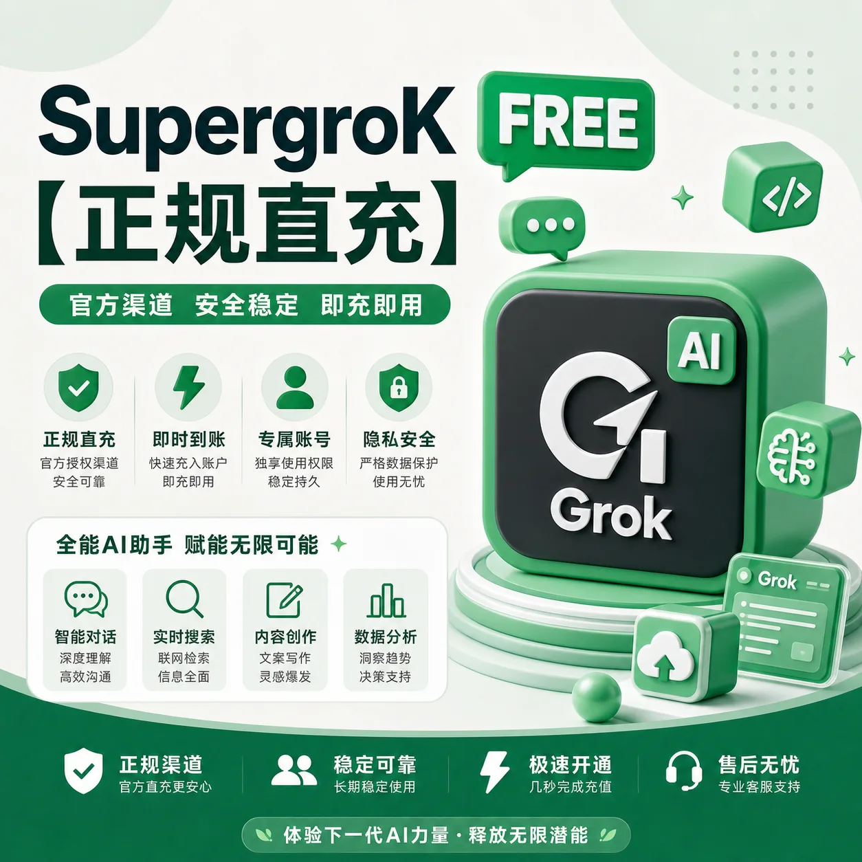 gro_K Super 正规充值 一个月(源头)【安卓IOS通用】【质保30天订阅】 商品图片