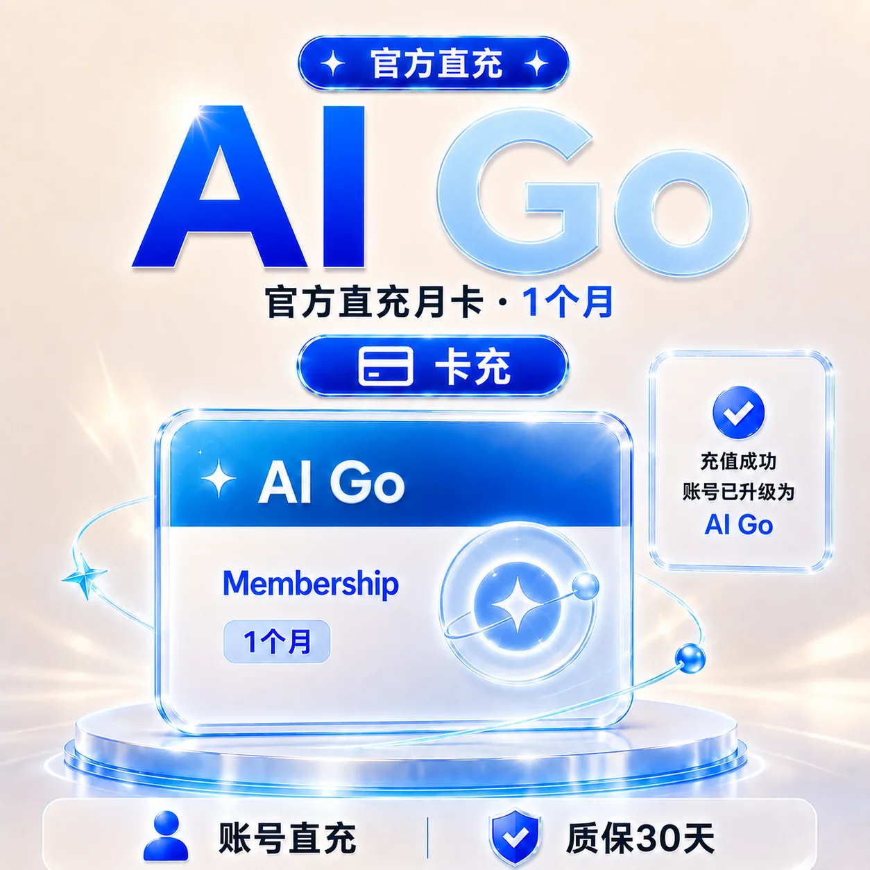 【官方充值】Codex Go [菲区] CDK 质保30天 商品图片