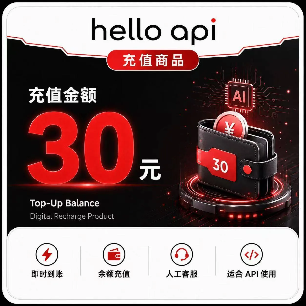 HelloAPI-30美金 商品图片