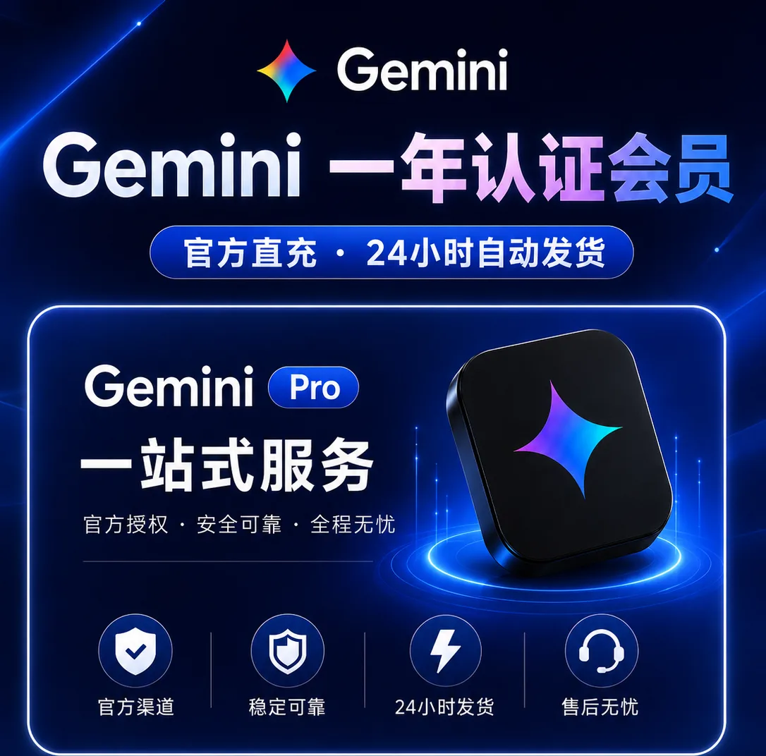 随机地区|gemini pro不足一年或者18个混装|老邮箱|( 谷歌云没封)主页备用卡网 商品图片