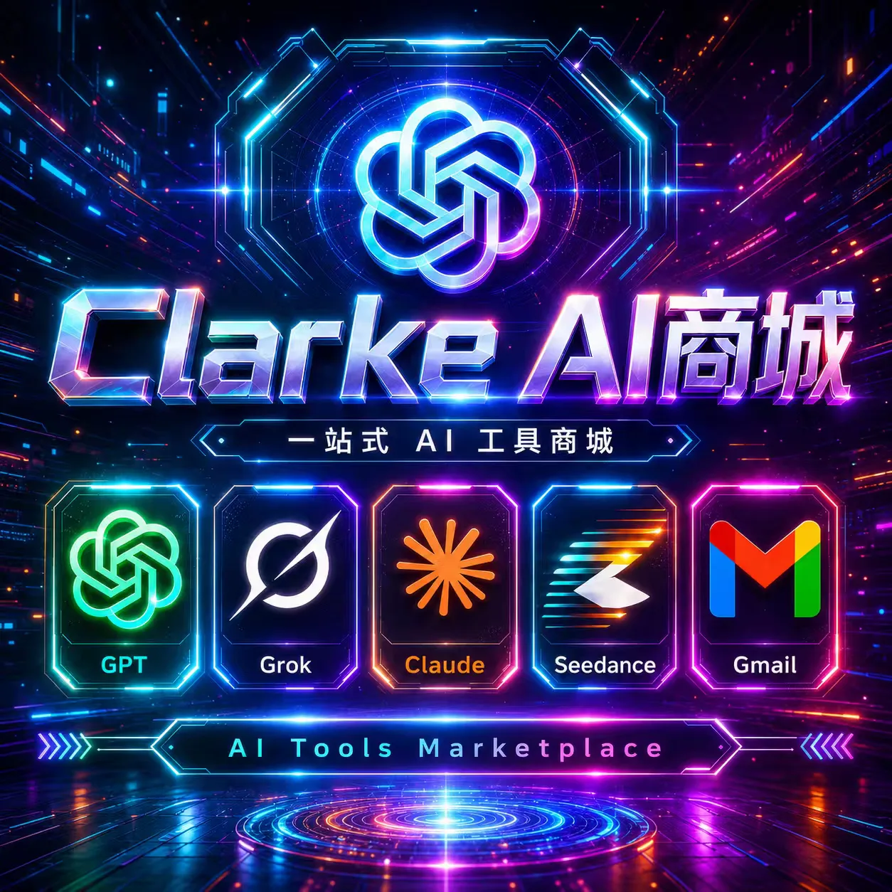 Clarke ai商城 店铺头像