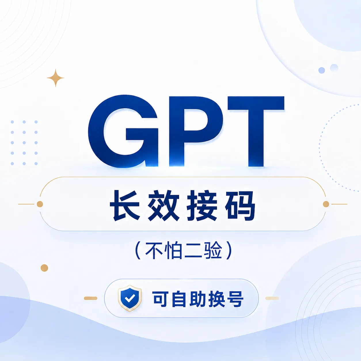 codex长效接码(不怕二验)只能单绑15天-30天随机 商品图片