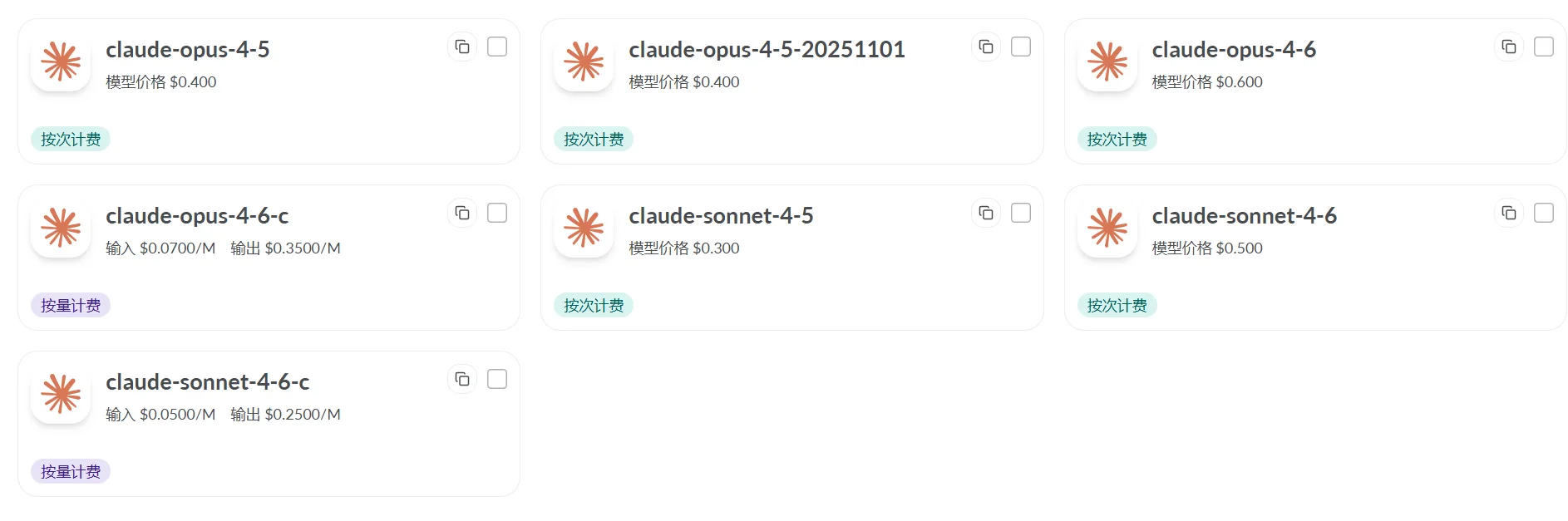 claude 200刀兑换码Claude opus 4.6 4.7 4.8 满血版 200 刀 额度 商品图片