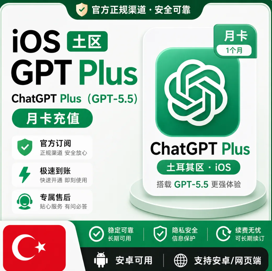 G Plus 美区iOS官方直充月卡,30天质保,可以覆盖,可开发票 商品图片
