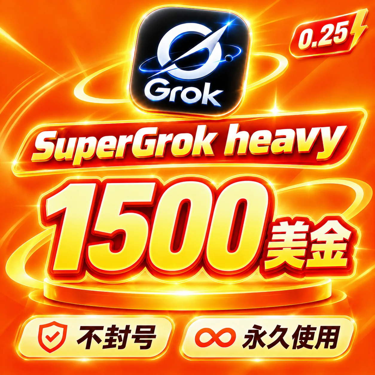 🔥Supergro heavy额度｜1500美金｜gro-4.6｜gro-imagine-image-2.0 商品图片