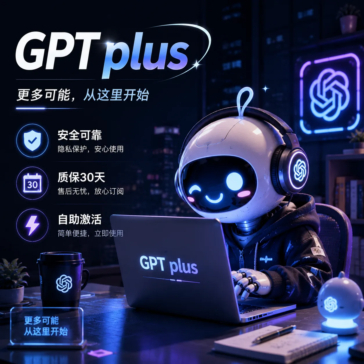 G Plus 正规代充秒到账 【IOS渠道质保订阅】 商品图片