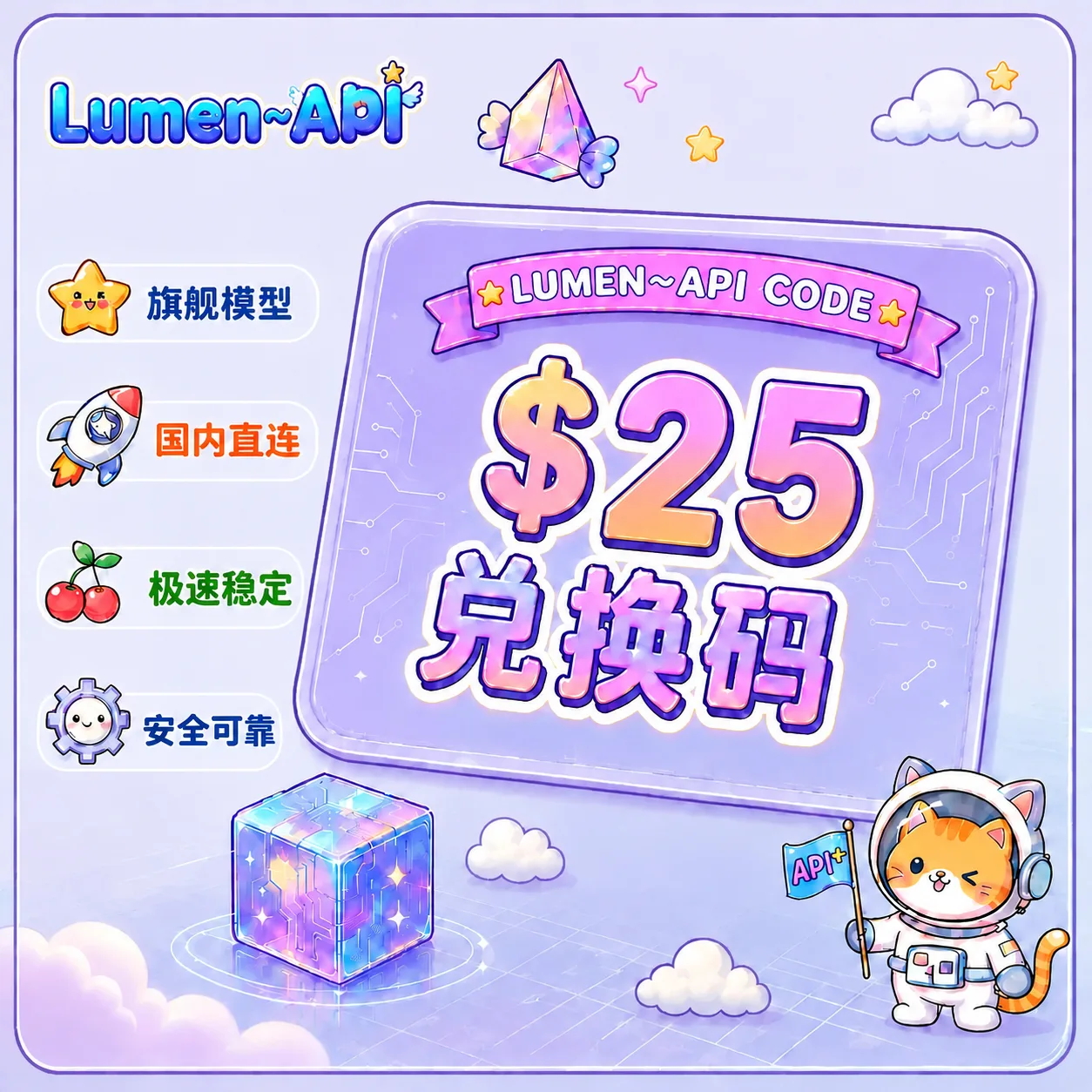25 刀兑换码 商品图片
