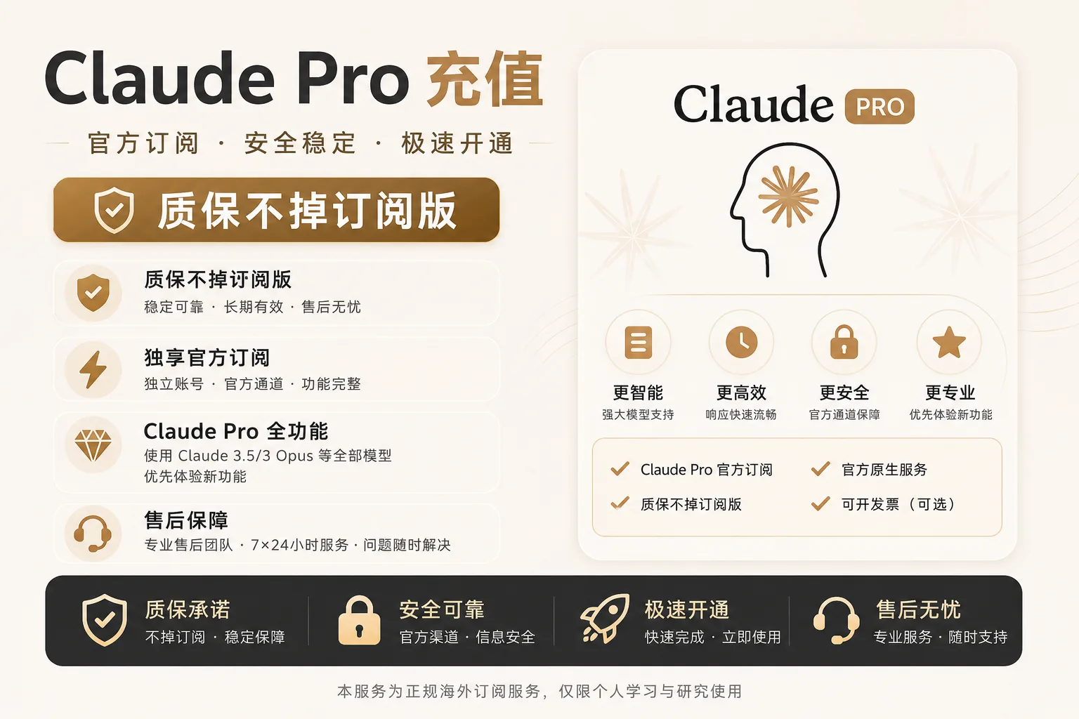 Claude 成品账号 Free版【微软邮箱登录】 商品图片