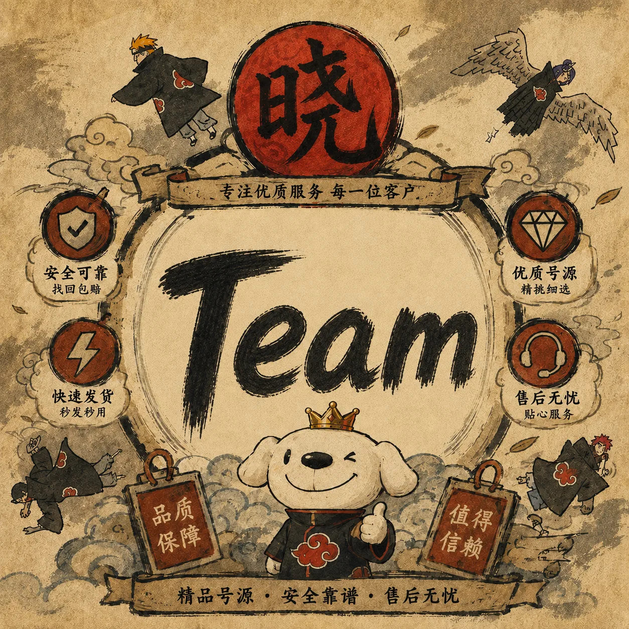 Team 5x 轮换|8点20踢 |过夜车🚗🚗|质保首登1H 商品图片