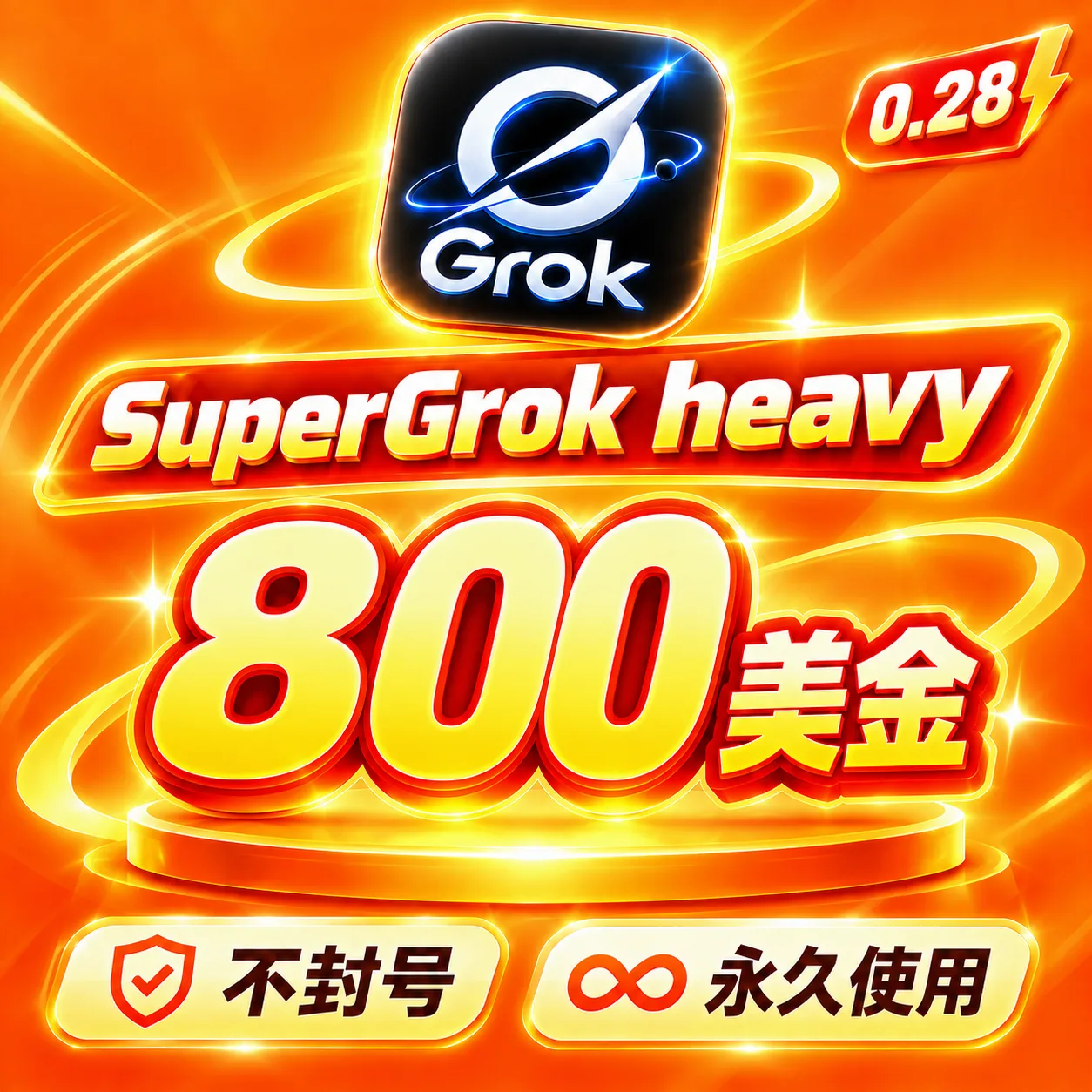 🔥Supergro heavy额度｜800美金｜gro-4.6｜gro-image-video-2.0 商品图片