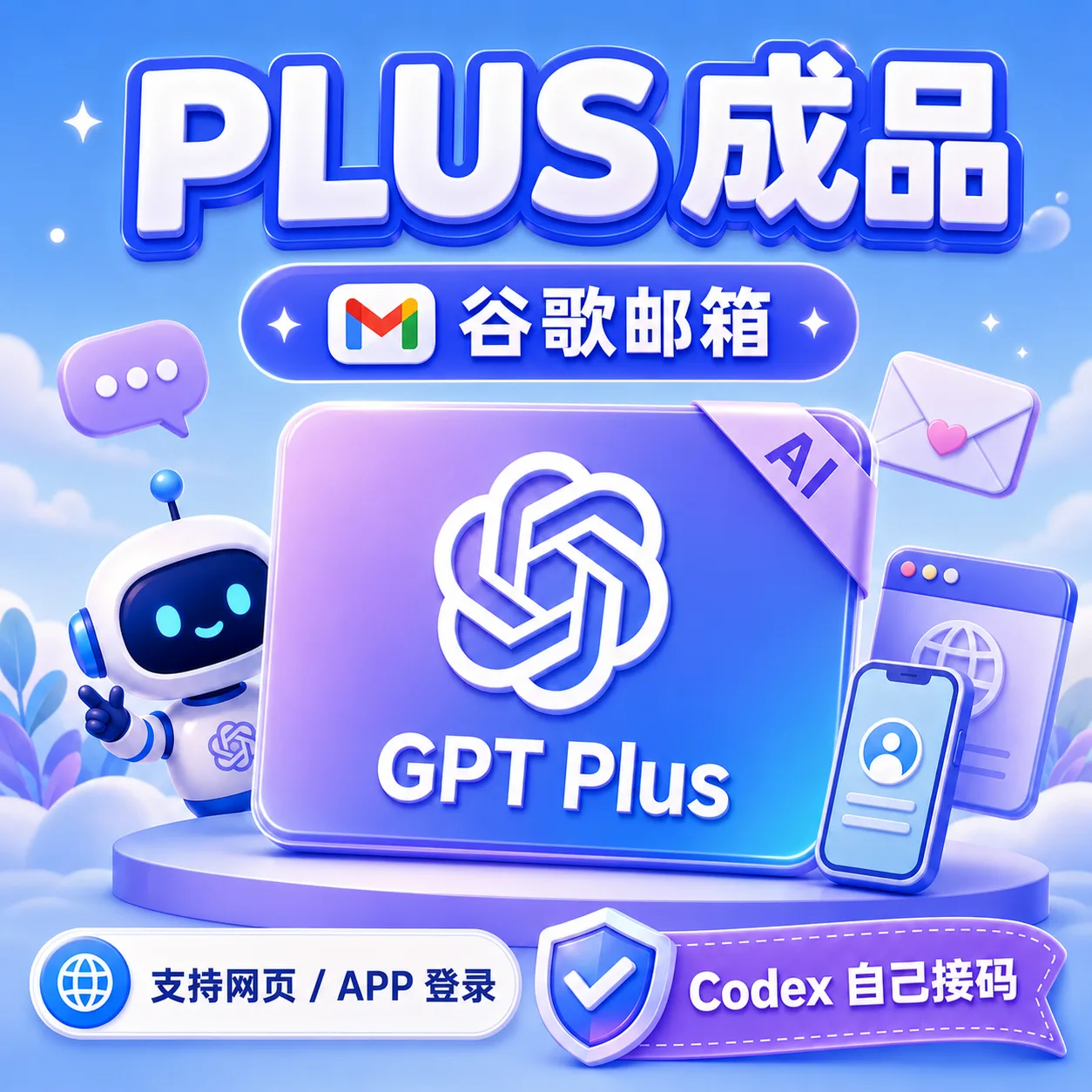 绝版谷歌momo渠道【plus】 商品图片