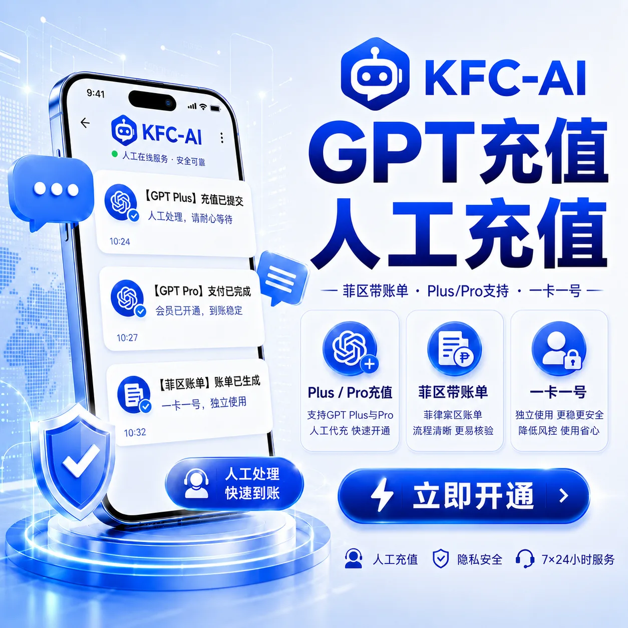 菲区卡充 PRO 5x(带账单) 商品图片