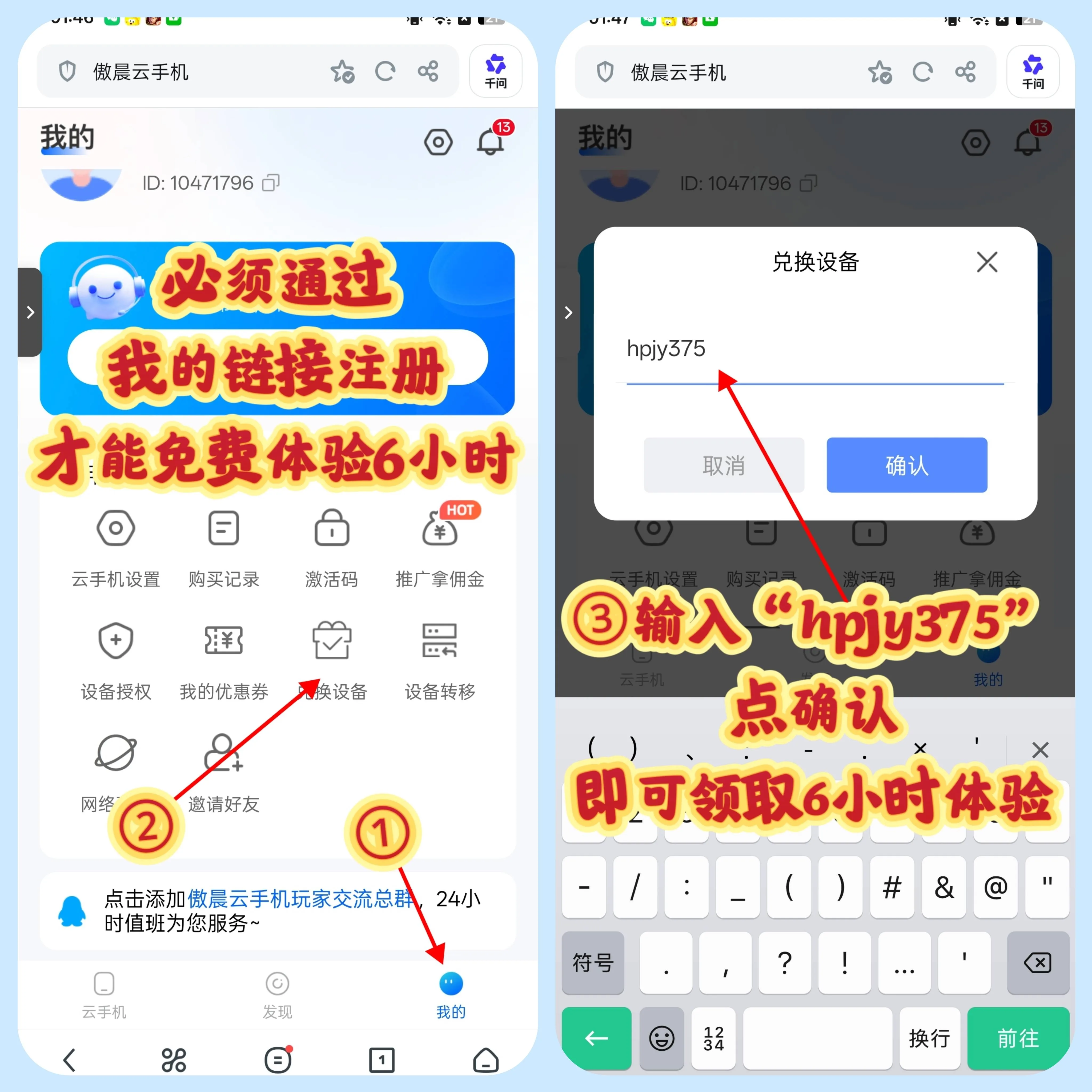 新用户体验6小时.jpg
