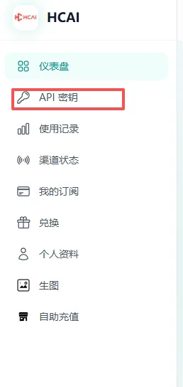 API秘钥.png