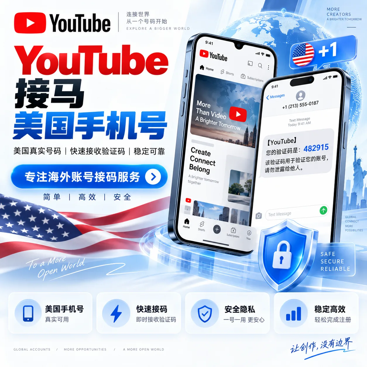 YouTube接马 美国手机号 商品图片