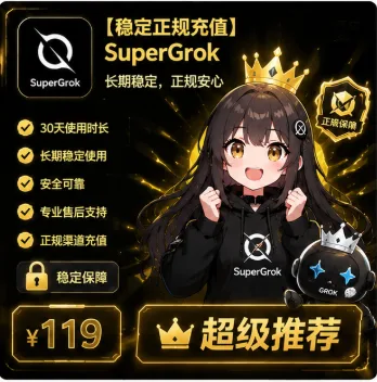 【质保30天】SuperGrOk成品30天【小店强烈推荐】 商品图片