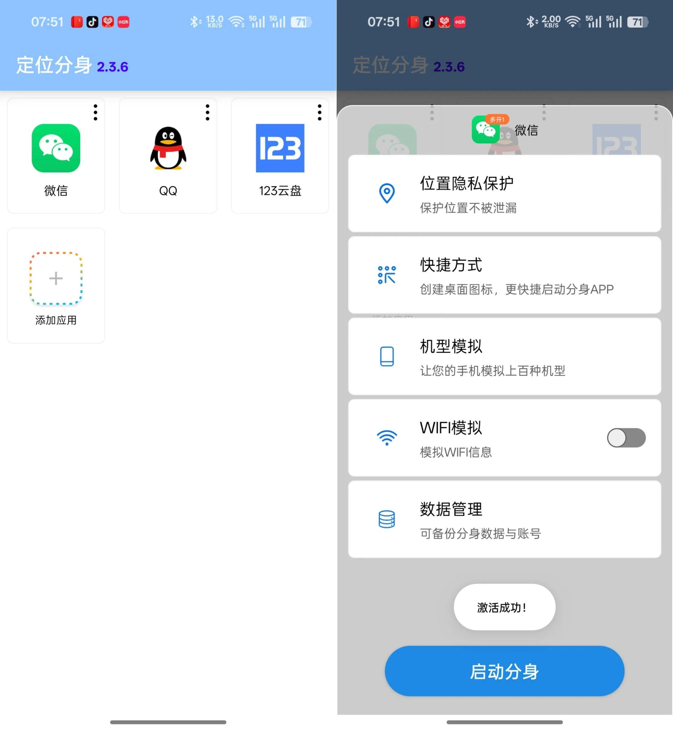 Android软件分身+定位达卡-年卡 商品图片