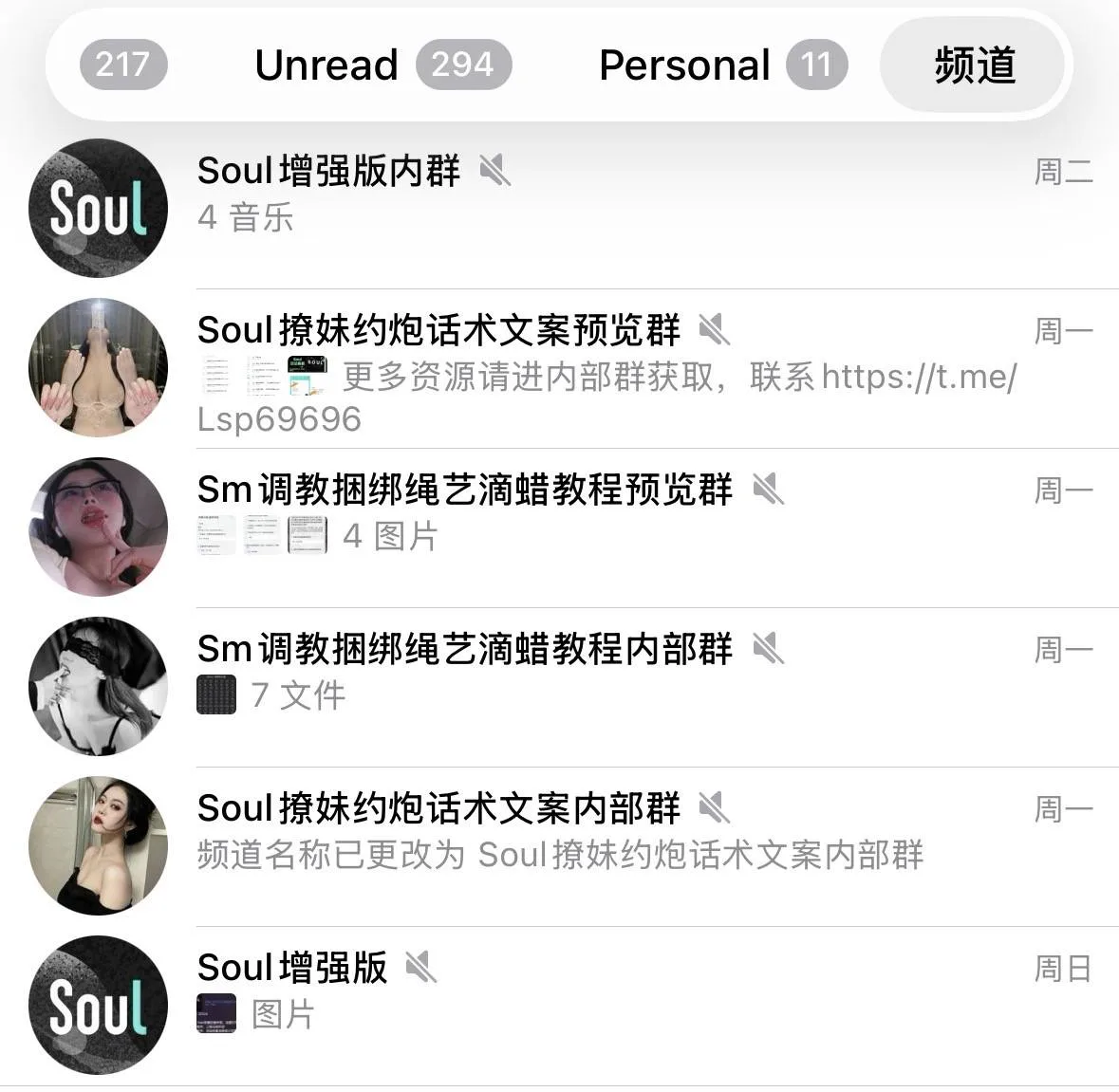 撩妹面基Pua人设 商品图片