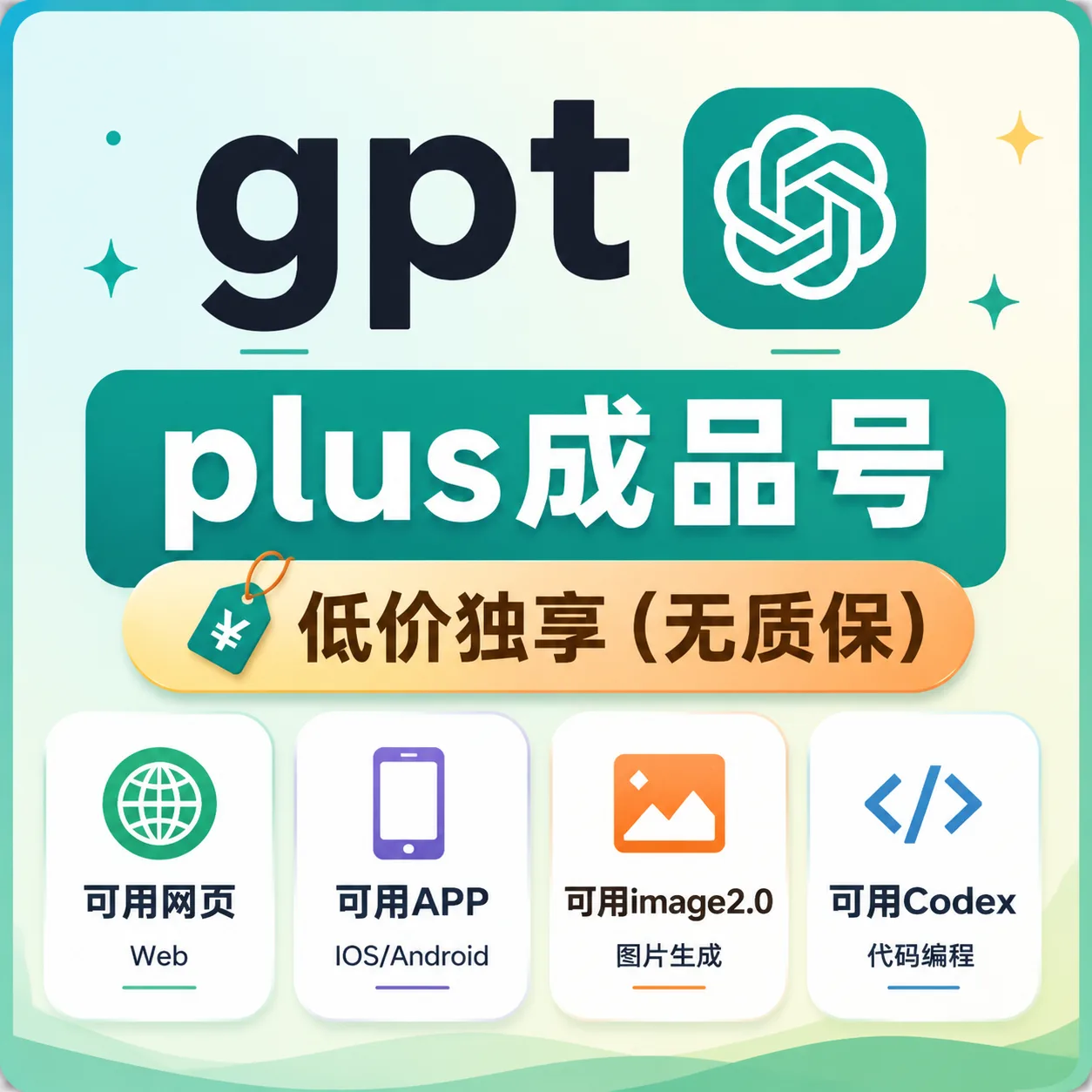 【icloud发货】- G成品号 GPlus成品号 GPlus月卡成品号(质保首登)商品图片