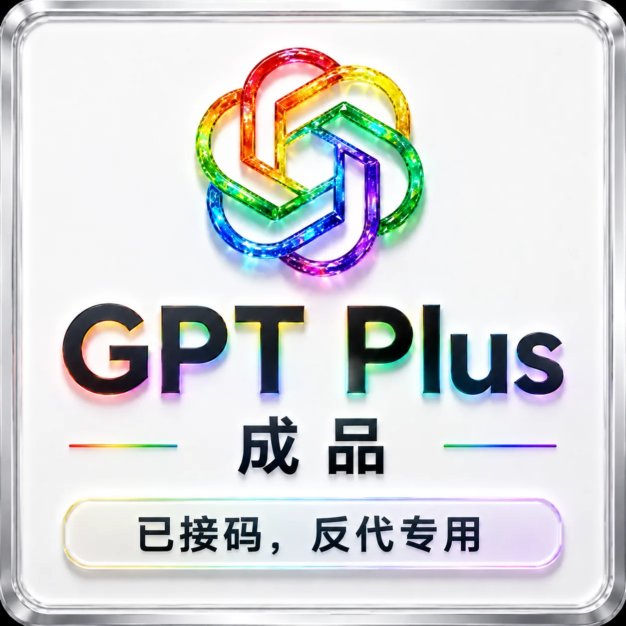 plus，RT凭证，质保首登 商品图片