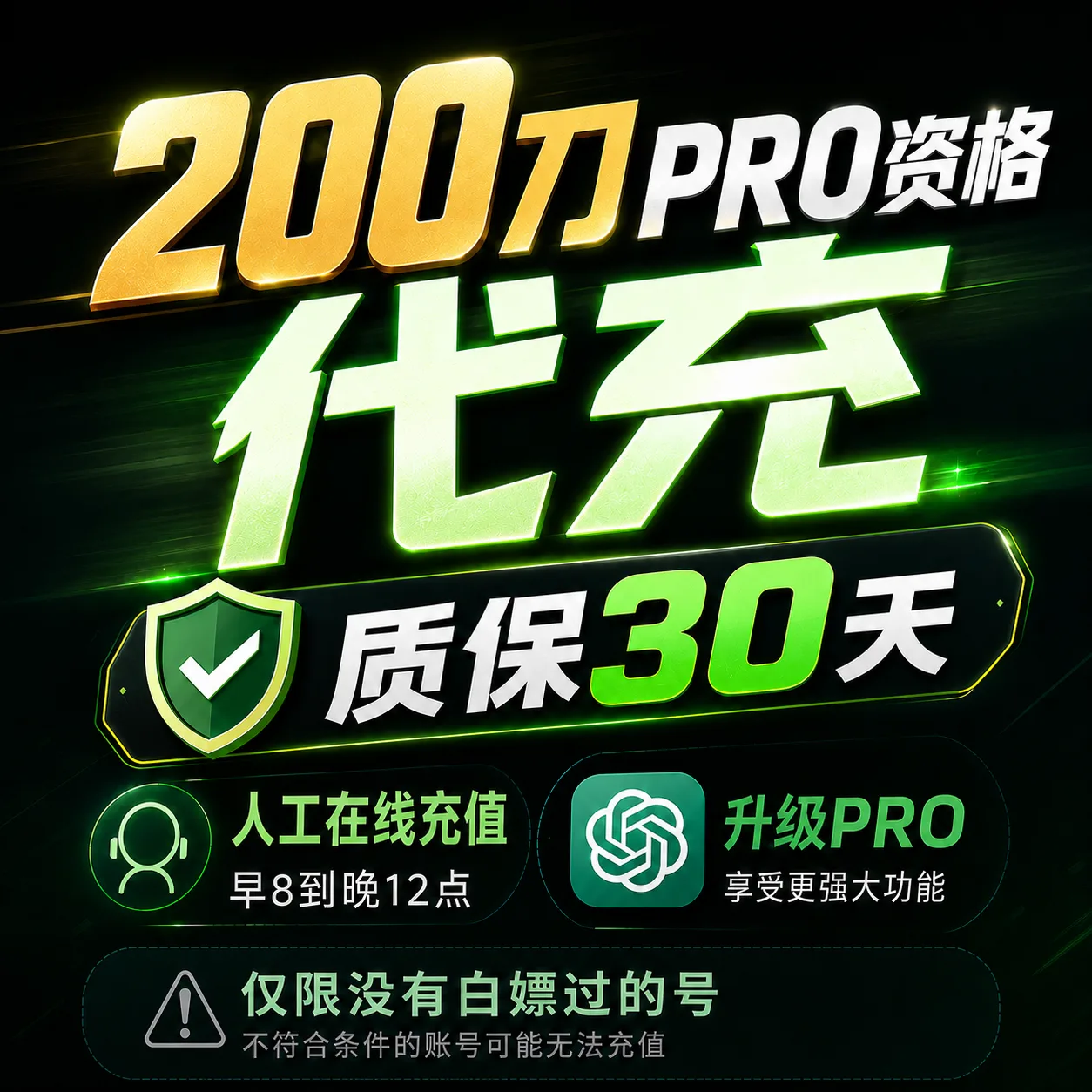 pro 20x 成品号 ios 美区正价订阅 商品图片
