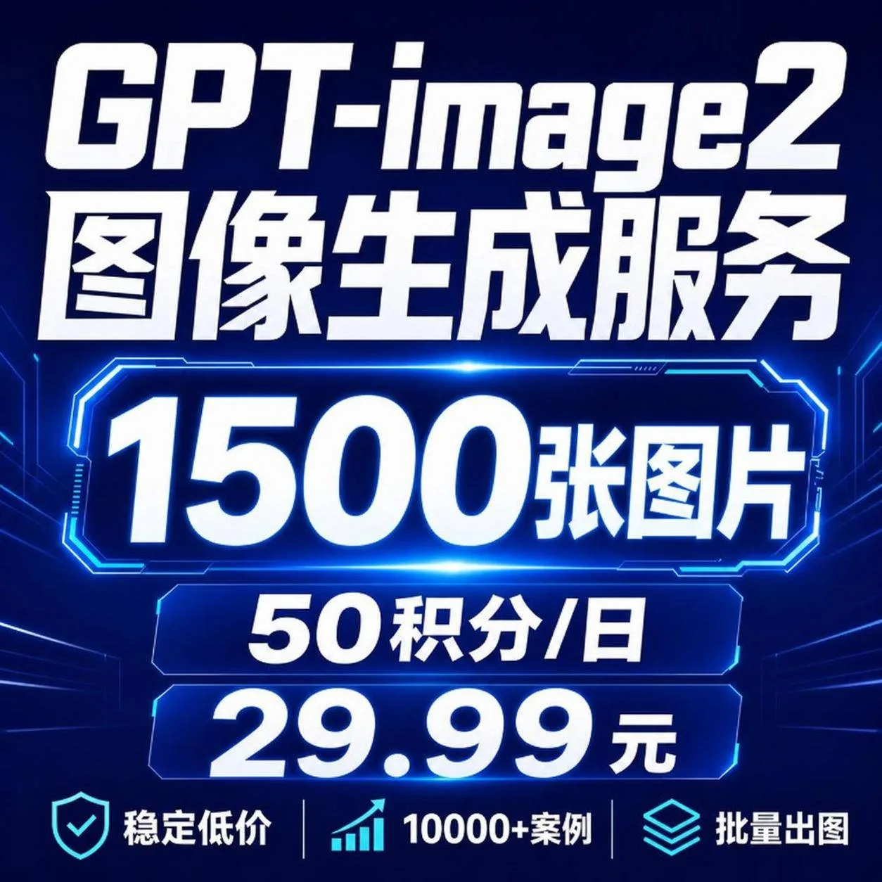G-image2 50积分/日,30天共1500积分(月卡) 商品图片