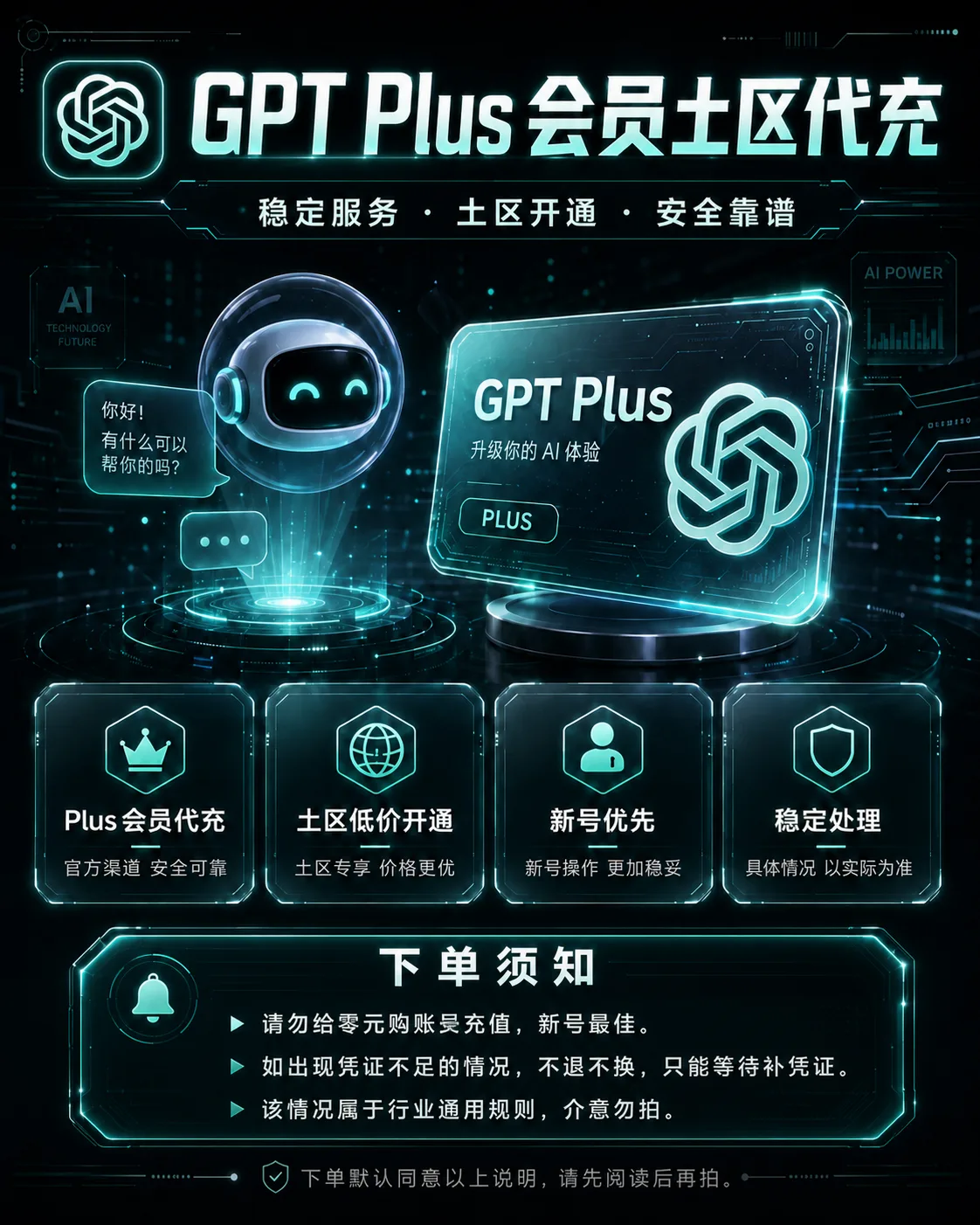 G PLUS官方直冲 质保订阅 商品图片