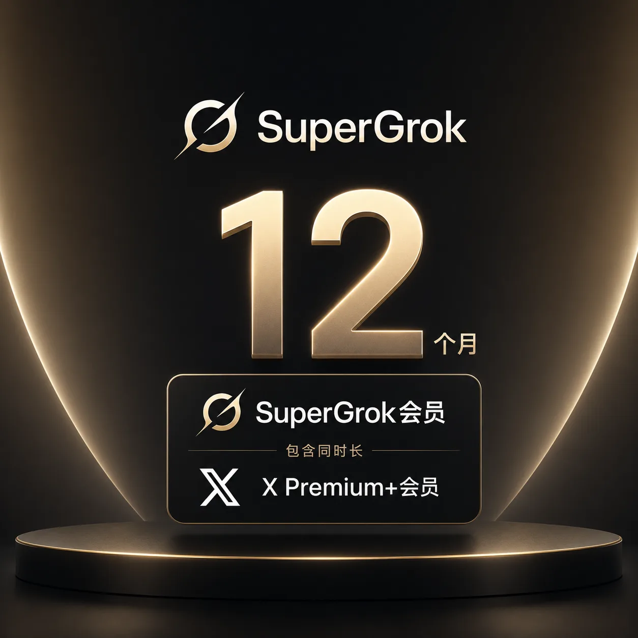 【正规实付】Super gro12个月年卡 全程质保订阅 商品图片