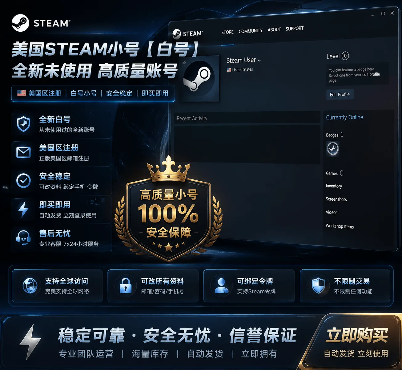 美国steam账户小号白号空号方舟 商品图片