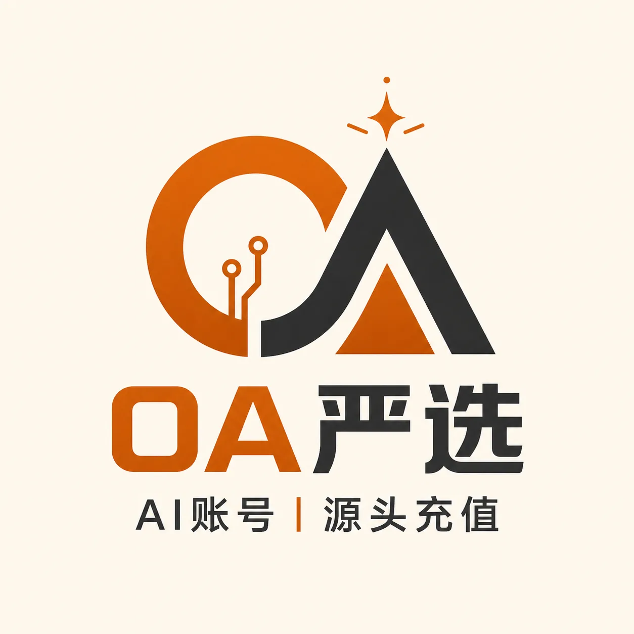 【OA严选】AI账号 源头充值 店铺头像