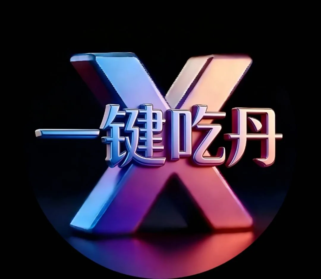 一键吃丹福利抽奖天卡 周卡 月卡 永久卡 商品图片