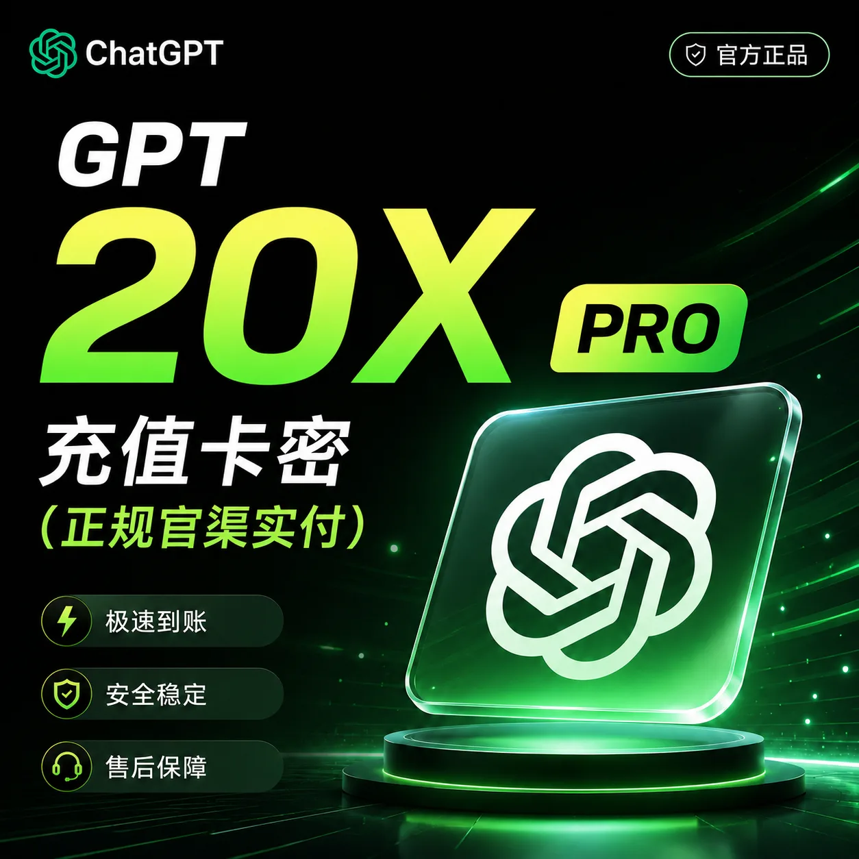 【仅支持菲区续费】G 20X PRO 充值卡密 商品图片