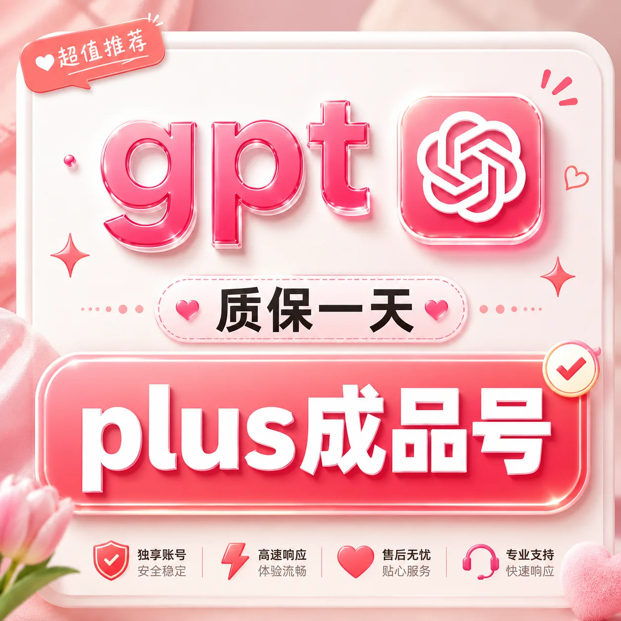 G PLUS独享成品|全程质保1天|越南实卡开通 谷歌邮箱 质保24小时 商品图片