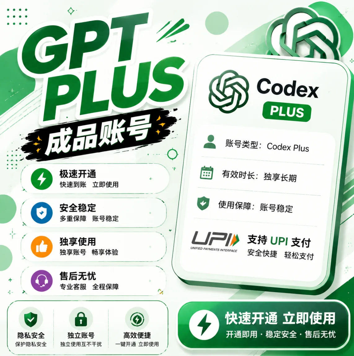 【质保30天】稳定Plus 商品图片