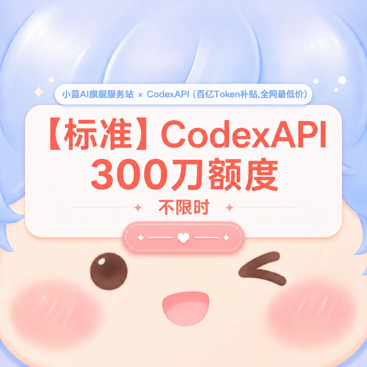 💌【钻石】G API 300刀额度 不限时 商品图片