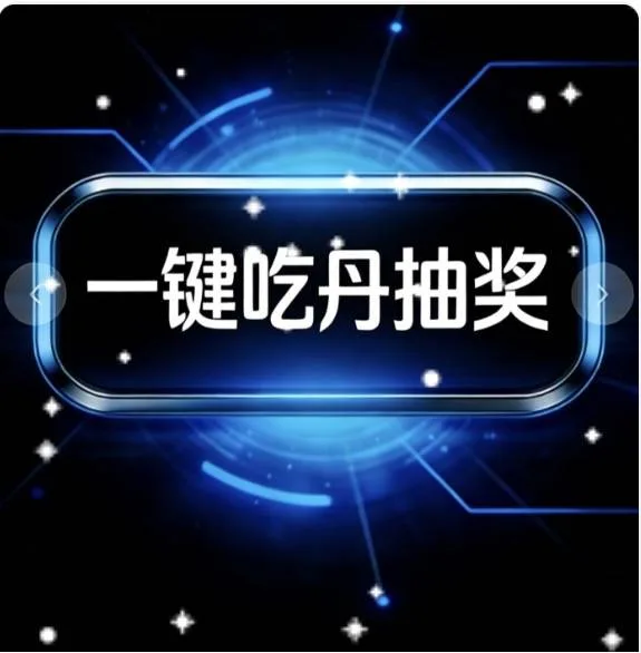 苹果抽奖 商品图片